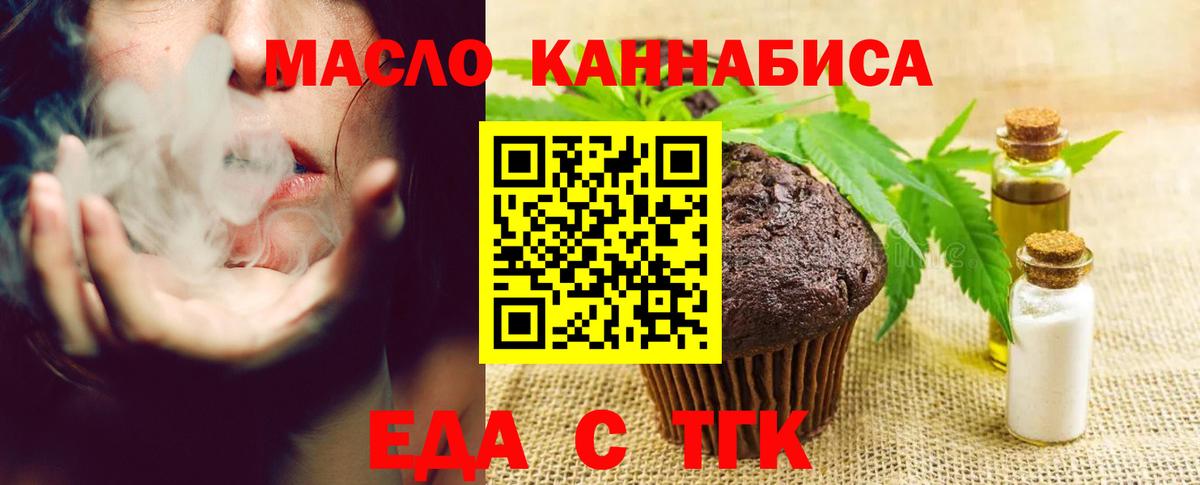 Армавир  Cannafood марихуана  Вход с VPN 