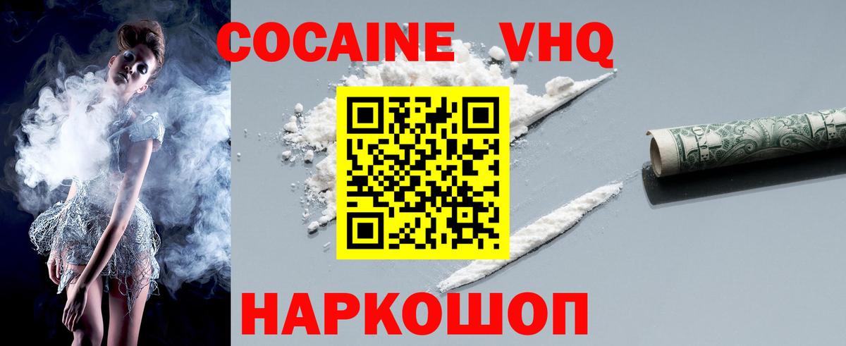 COCAIN Fish Scale Армавир