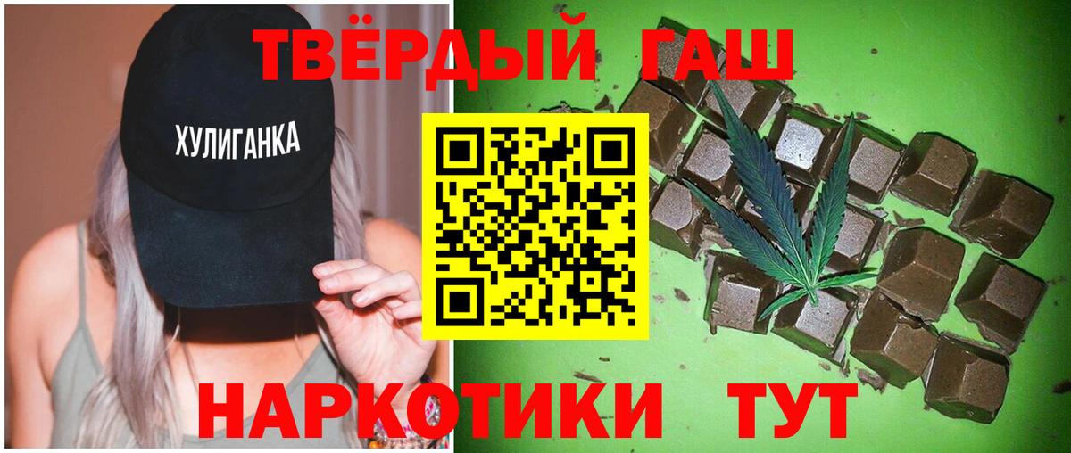 ГАШИШ гашик  Вход с VPN  ГАШ  Армавир  ГАШ 40% ТГК 