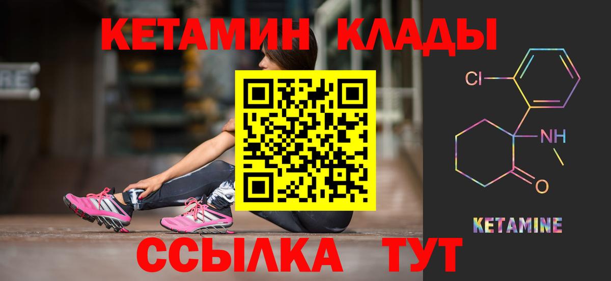 OMG   КЕТАМИН ketamine  маркетплейс официальный сайт  Армавир  Кетамин VHQ  Вход с VPN 