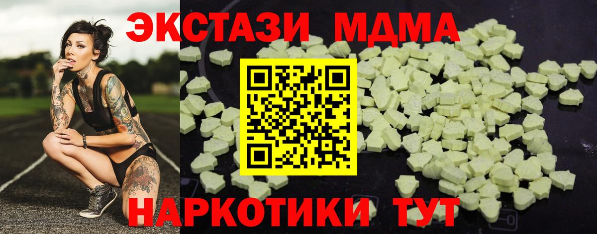 Армавир  MDMA Molly  Вход с VPN  МДМА crystal 