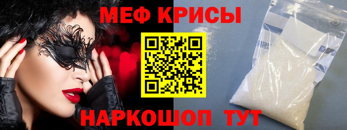 МЕФ VHQ  Вход с VPN  МЕФ мяу мяу  Армавир 