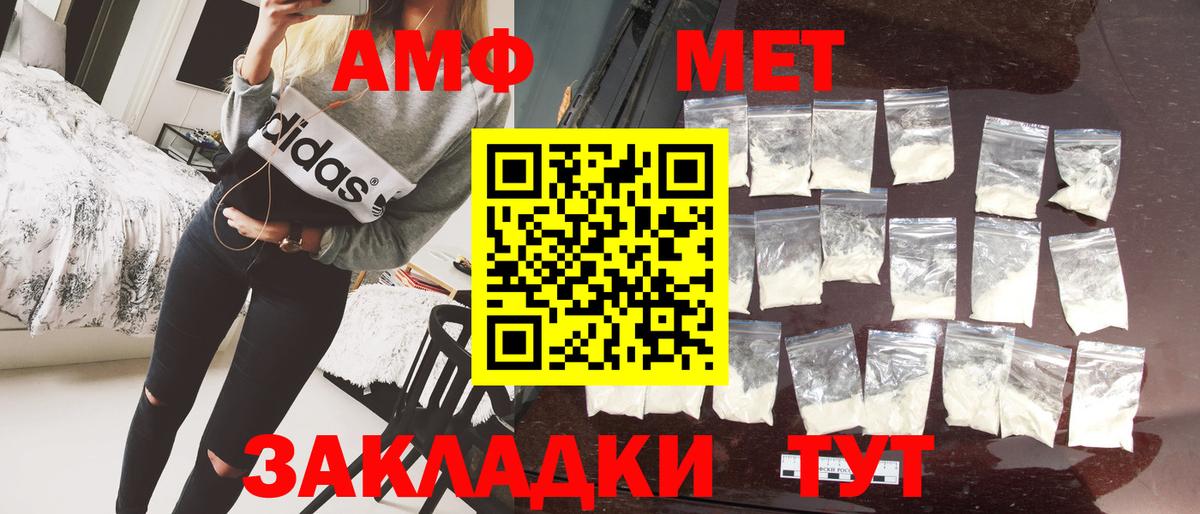 Первитин Methamphetamine Армавир