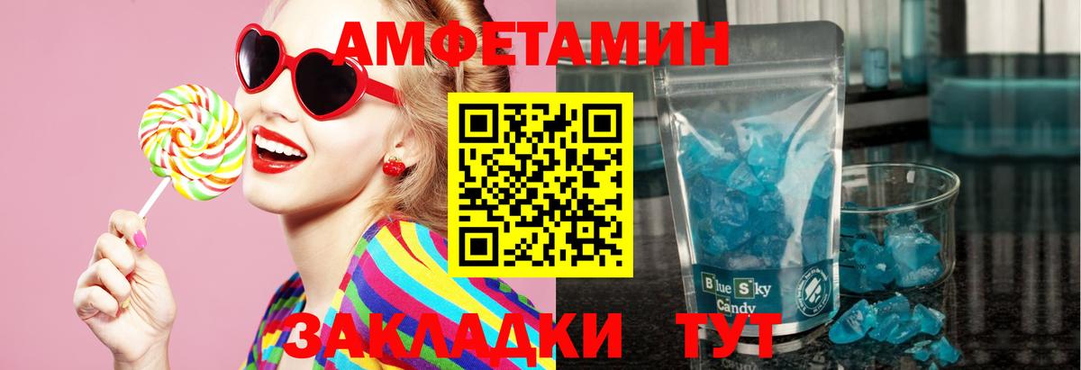 Первитин Methamphetamine  Вход с VPN  Армавир 