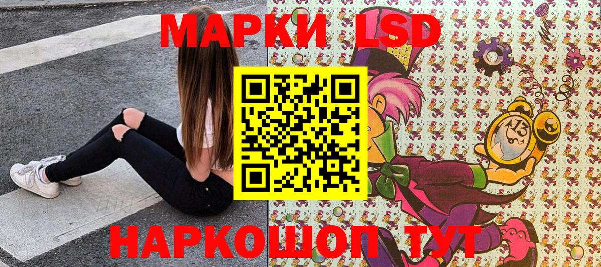 Наркотические марки 1,5мг  Вход с VPN  Армавир 
