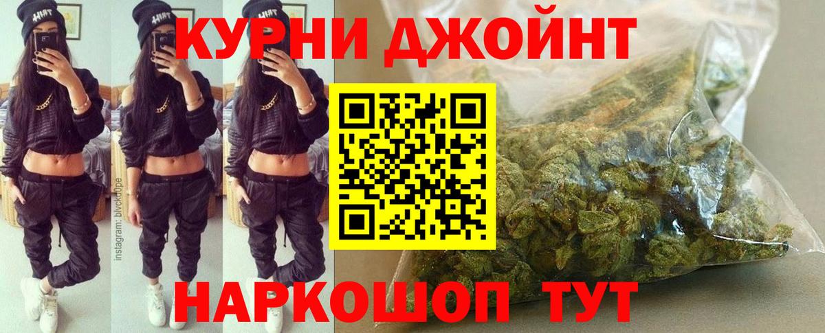Бошки Шишки AK-47 Армавир